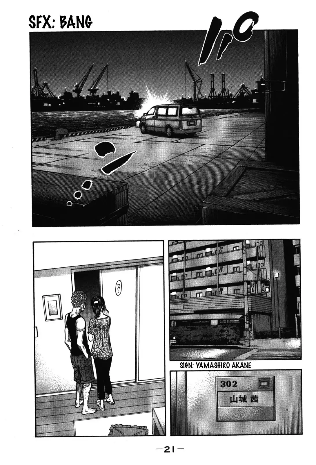 Montage (WATANABE Jun) Chapter 69 17